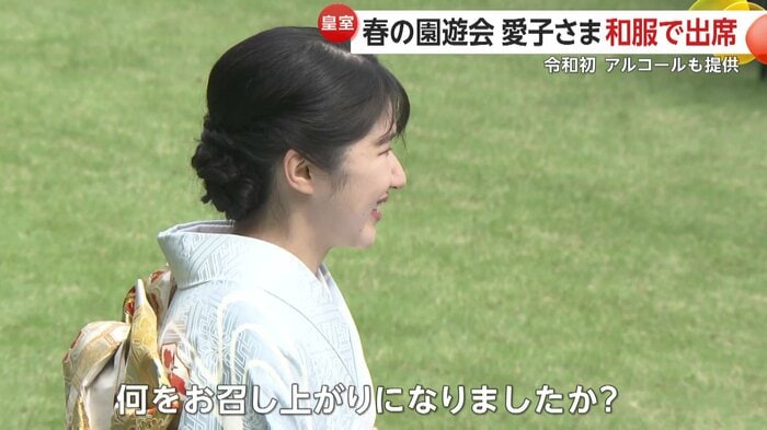愛子さま