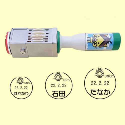 「しまねっこ お名前データー印」(提供:永江印祥堂)