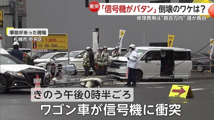 衝突した白いワゴン車と倒れた信号機(提供:技研工房)