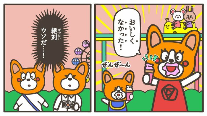 “あまのじゃく”になっちゃうのには理由がある?記事の続きをチェック!
