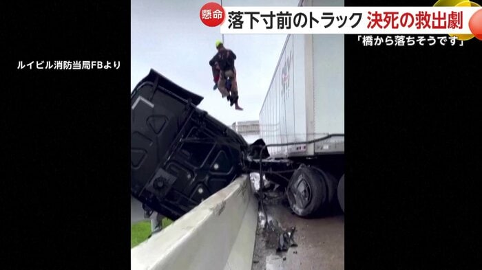 空から決死の救出劇