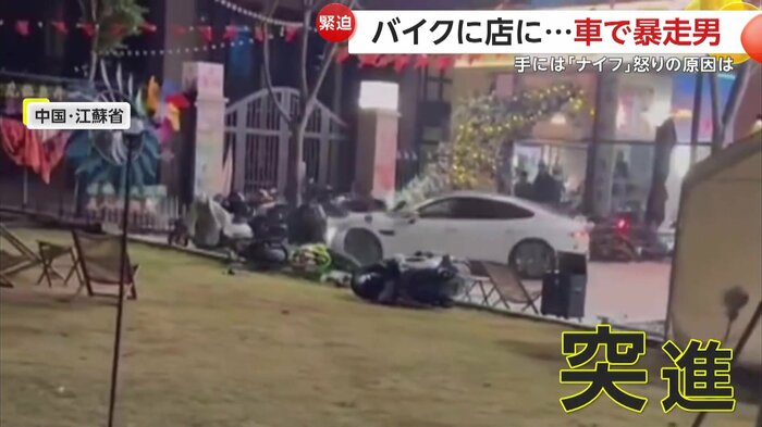 バイクに突進する白い車(中国SNSより)