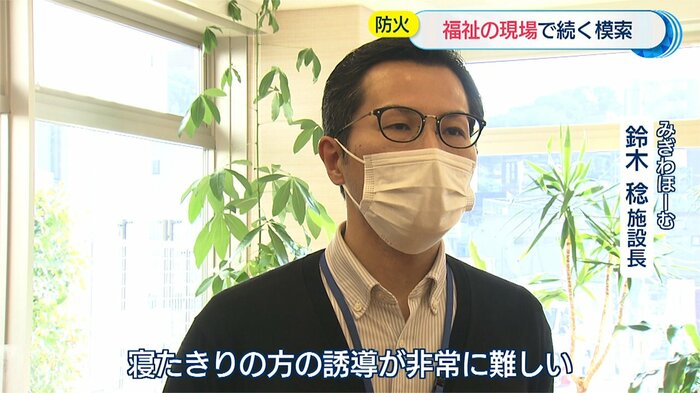 みぎわほーむ・鈴木稔施設長