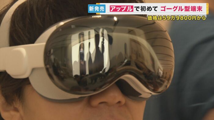 アップル・ビジョン・プロ