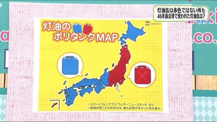 スマートフォンアプリ「ウェザーニュースタッチ」より