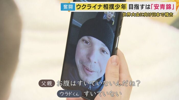 ウラドくんとテレビ電話をするウラドくんの父親