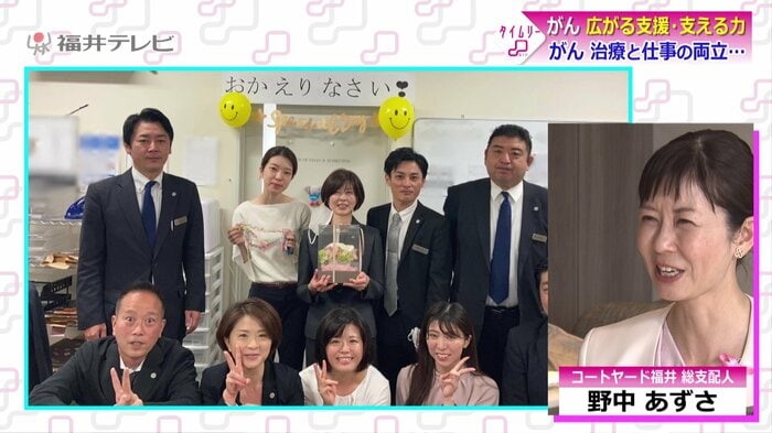 治療を始めた当時の職場の仲間たち