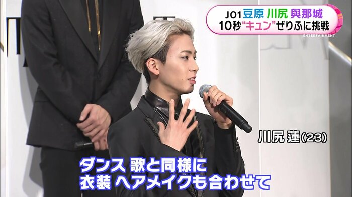JO1:川尻蓮