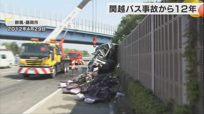 2012年4月29日 事故は関越自動車道で発生