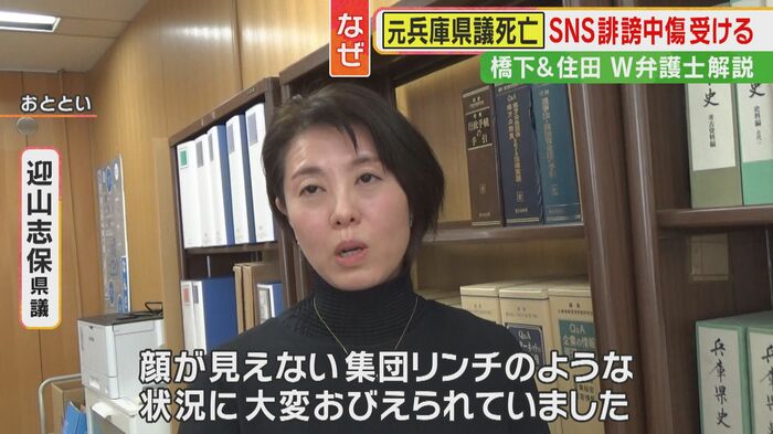 迎山志保県議