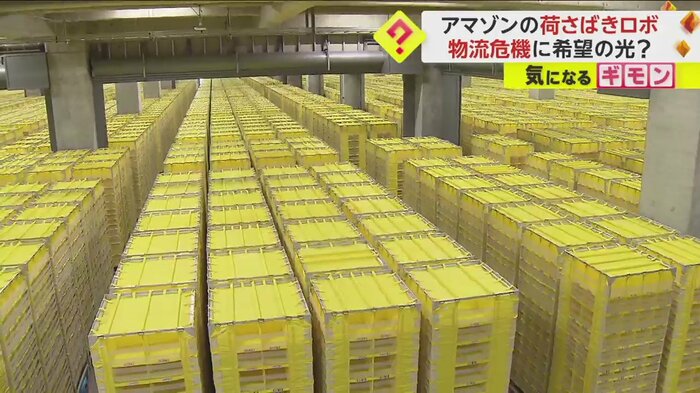 アマゾンが公開した、千葉市に建設中の物流倉庫内