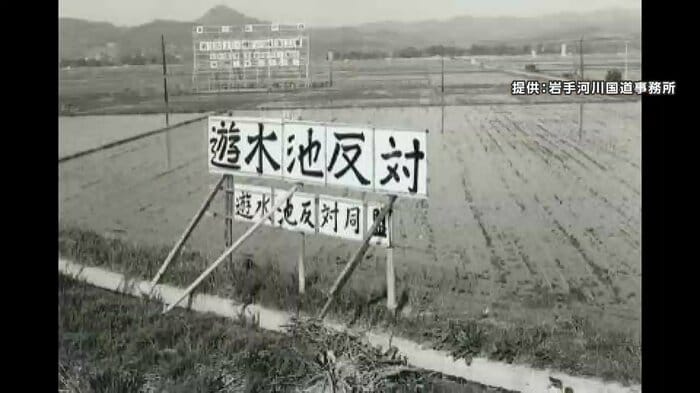 地権者たちによる反対運動（写真提供：岩手河川国道事務所）