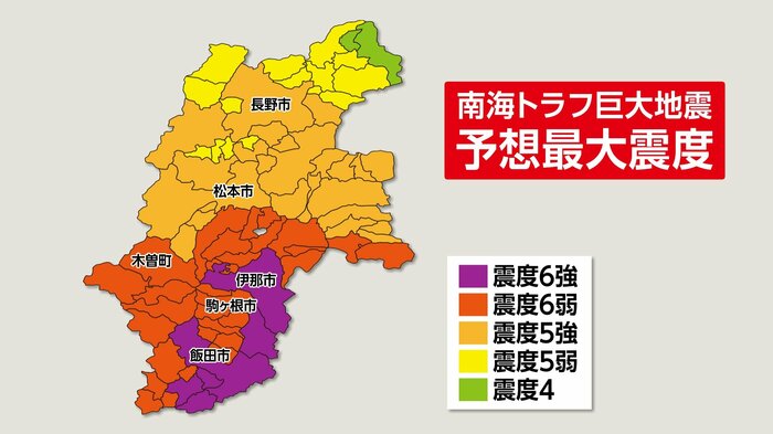 長野県内の予想最大震度