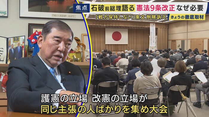 石破前総理