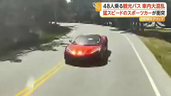 バスの目の前に迫ってきたスポーツカー（California Highway Patrol）