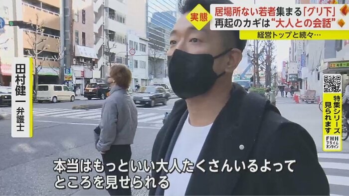 かなとさんは「悪い大人ばかり見てきてる」