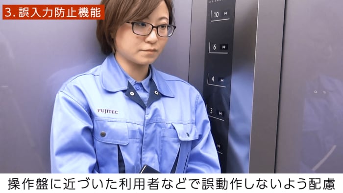 (提供:フジテック株式会社)