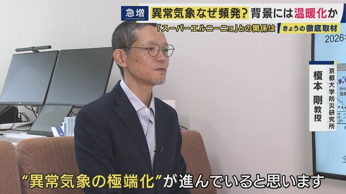 京都大学防災研究所 榎本剛教授