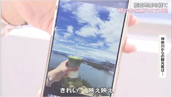 神奈川県からの観光客が撮影した写真