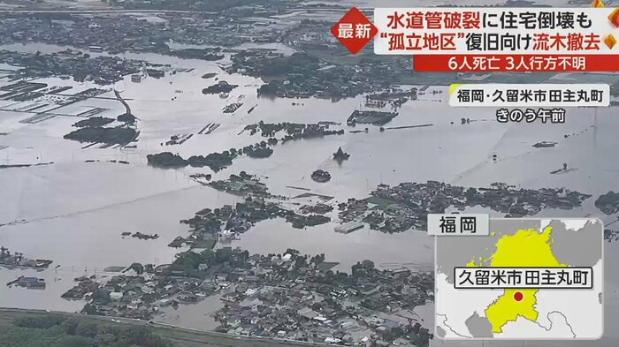 一面が泥水に覆われた