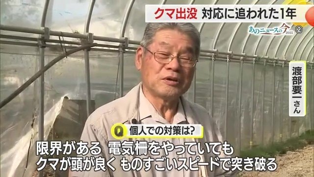 「個人で対策をしていても、限界がある」と話してくれた農家・渡部さん