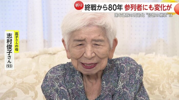 戦地から届いた手紙について話す高子さんの母・志村俊子さん