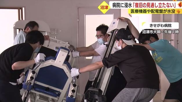 医療機器が水の浸かった病院(沼津市)