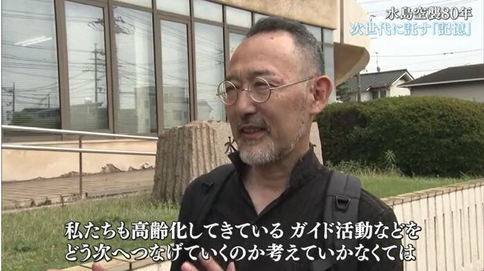 亀島山地下工場を語り継ぐ会 村田秀石さん