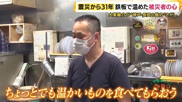お好み焼き青森の3代目店主、青森さん