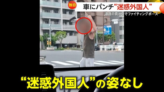 警察が出動した際には姿が見つからなかった迷惑外国人(FNN投稿サイト「ビデオPost」)