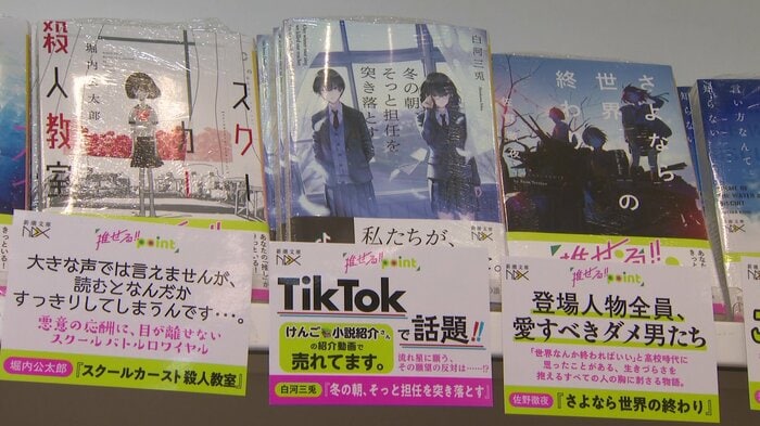 「TikTokで話題!」のポップが