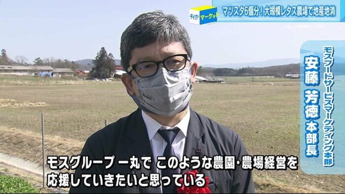 モスフードサービスマーケティング本部・安藤芳徳本部長