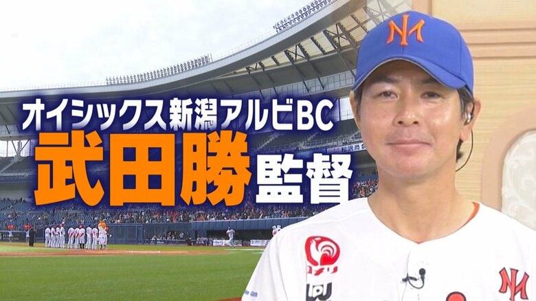 「ピッチャーは8～9割がメンタルの仕事」NPB通算82勝左腕の武田勝監督（オイシックス）を直撃！プロに入れる選手と入れない選手の違いは？指導者に物申す「結果論で物事を言わない！」｜FNNプライムオンライン