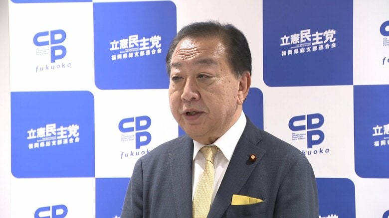 立憲・野田氏「右にも左にも流されない中道の立場が今こそ大事な時」　自民・高市新総裁とは「明確に軸が違う」｜FNNプライムオンライン