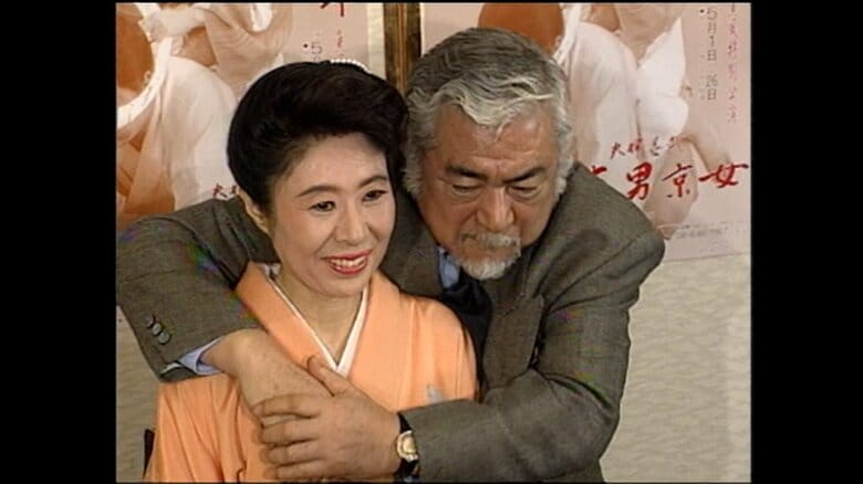 俳優の中村玉緒さん 肺炎で死去　86歳　気取らない天然なキャラクターでバラエティーでも活躍｜FNNプライムオンライン
