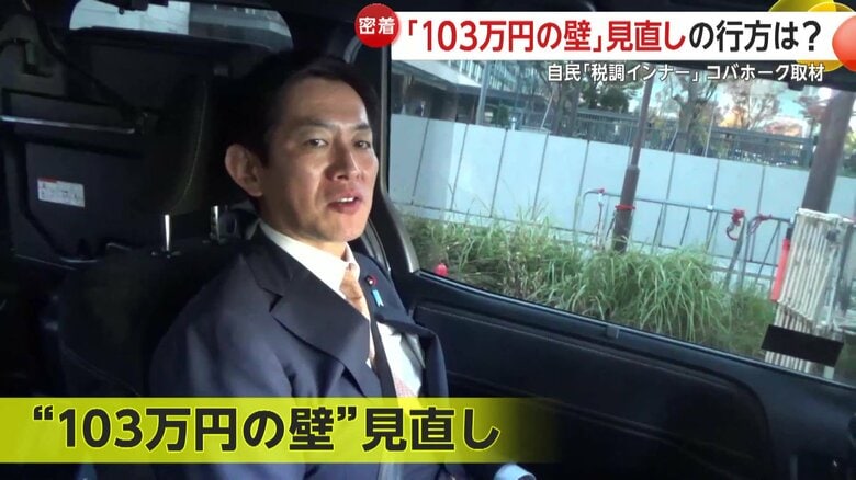 “税調インナー”小林鷹之議員を密着取材「103万円の壁」見直しの行方は…「手取りを増やすというのは私自身も訴えてきた」｜FNNプライムオンライン