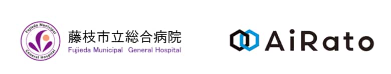 AiRato×藤枝市立総合病院「放射線治療における肺癌の自動計画」をテーマに共同研究を開始