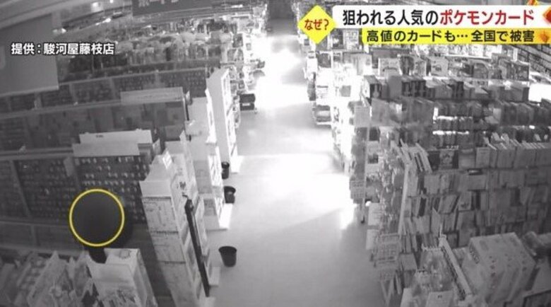 なぜ？大胆不敵な「ポケカ」窃盗相次ぐ　“小さい”“軽い”“簡単に持ち出せる”専門家が指摘【静岡発】｜FNNプライムオンライン