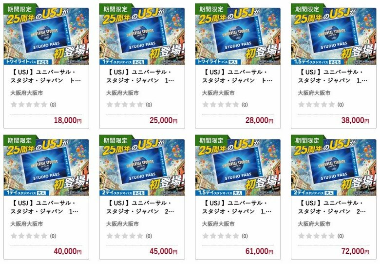 ＵＳＪスタジオ・パス　ふるさと納税の返礼品に初登場　万博後の盛り上げに　大阪市｜FNNプライムオンライン