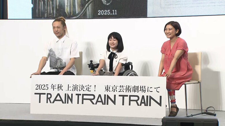 車いすの少女が不思議なSLの旅へ…東京パラリンピック開会式のスタッフが新たな舞台を制作　東京芸術劇場で2025年11月下旬に上演予定｜FNNプライムオンライン