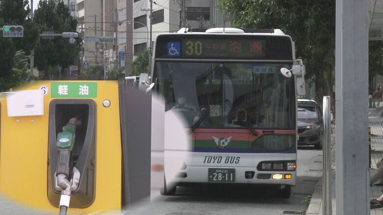 コロナ禍に原油高のダブルパンチ…"沖縄県民の足”バス業界が悲鳴　苦渋の値上げ検討も