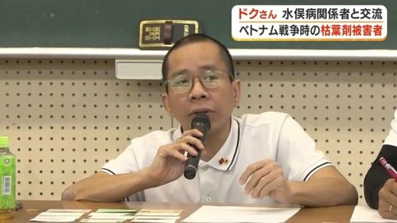 枯葉剤被害のグエン・ドクさんが鹿児島初訪問　水俣病関係者と「負の遺産を後世に残さない」思いを共有｜FNNプライムオンライン