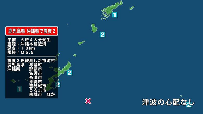 鹿児島県で最大震度2の地震　鹿児島県・与論町、沖縄県・名護市、国頭村、大宜味村、今帰仁村、本部町、恩納村｜FNNプライムオンライン