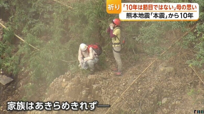 「節目ではない」熊本地震から10年　土砂崩れで息子を亡くした母「減災・防災にどう生かしていけるか」　震災の教訓生かし新阿蘇大橋も開通｜FNNプライムオンライン