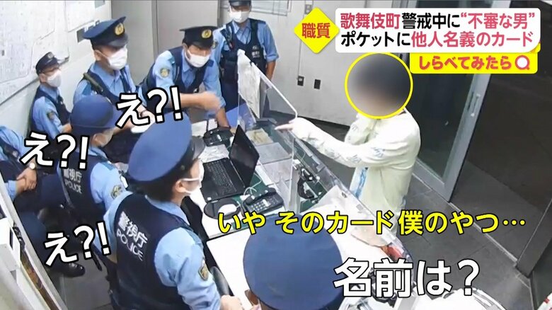交番にやってきた男性から意外な言葉が