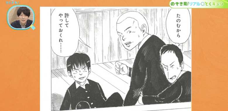 「君たちはどう生きるか」マガジンハウス 原作:吉野源三郎 漫画:羽賀翔一