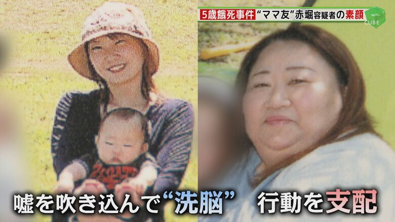 碇利恵容疑者(左)と赤堀恵美子容疑者(右)