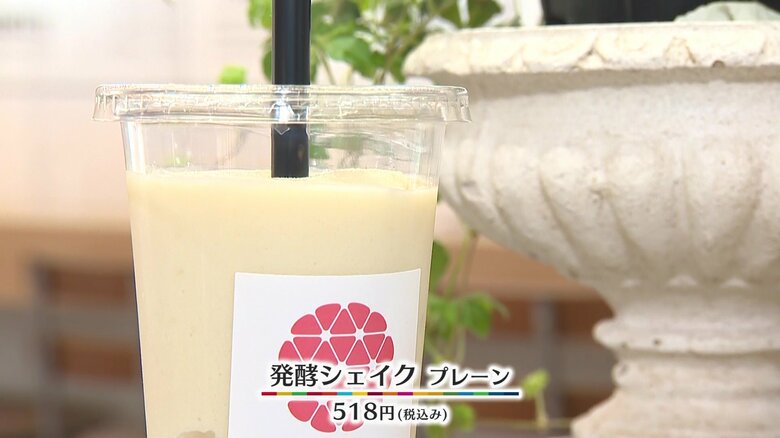 発酵シェイク プレーン 518円(税込み)