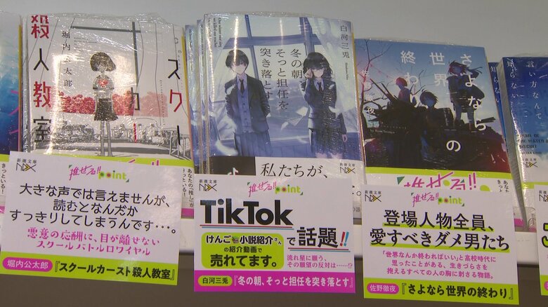 「TikTokで話題!」のポップが