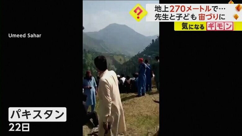 大勢の人が山岳地帯に集まっている